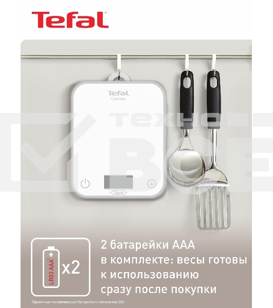 Весы кухонные Tefal BC50U0V0