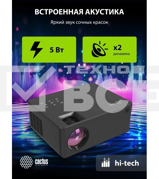 Проектор Cactus CS-PRM.04B.WUXGA-A LCD 400Lm ANSI (1920x1080) 2000:1 ресурс лампы:50000часов 1xUSB typeA 1xHDMI 2.5кг
