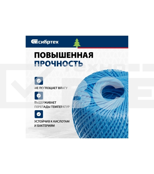 Шпагат полипропиленовый Сибртех 93981 1200 текс, 1,7 мм, L 400 м, Россия, синий