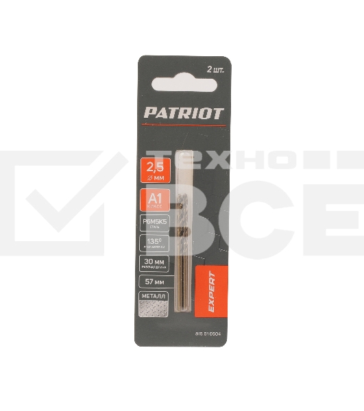 Сверло PATRIOT EXPERT по металлу, Р6М5К5, 2,5 мм, 2шт в блистере