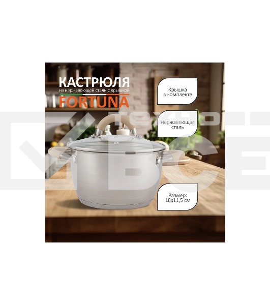 Кастрюля MALLONY Fortuna нержавеющая сталь, со стеклянной крышкой, матовый корпус ручки с силиконом, 2,5 л