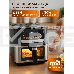 Аэрогриль SAKURA SA-7691BK, фото10