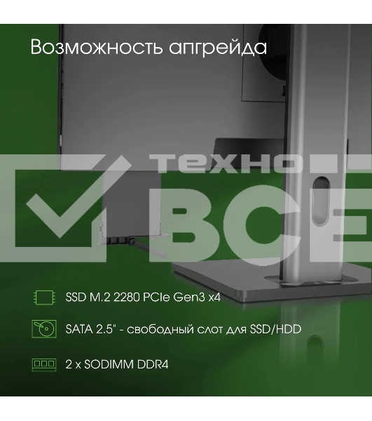 Моноблок Digma Pro Unity 23.8