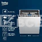 Встраиваемая посудомоечная машина Beko BDIN16520Q, полноразмерная, ширина 59.8см, полновстраиваемая, загрузка 15 комплектов, белый, фото5