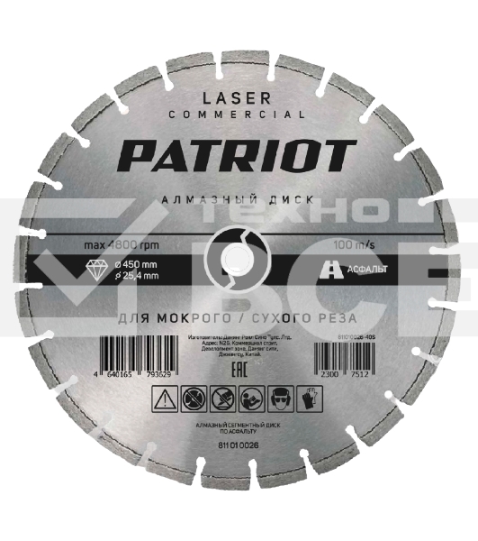 Диск PATRIOT LASER COMMERCIAL алмазный сегментный 450х25,4 по Бетону