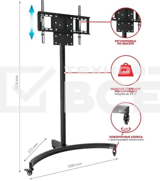 Подставка для телевизора Arm Media PT-STAND-10 черный, 32'-65' макс. 45 кг, напольный, фиксированный