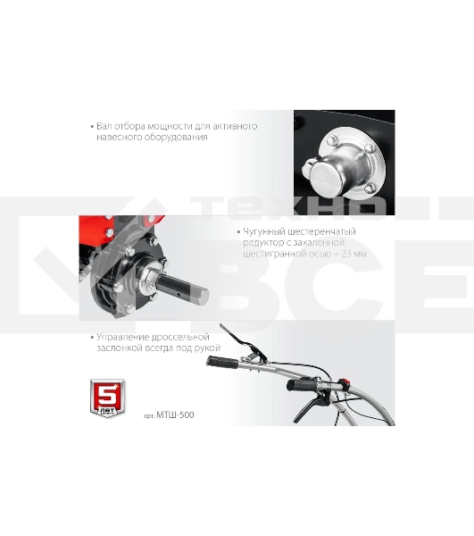 Мотоблок ЗУБР МТШ-500 бензиновый с ВОМ, 212 см3