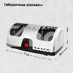 Ножеточка Zigmund & Shtain ZKS-914, фото4