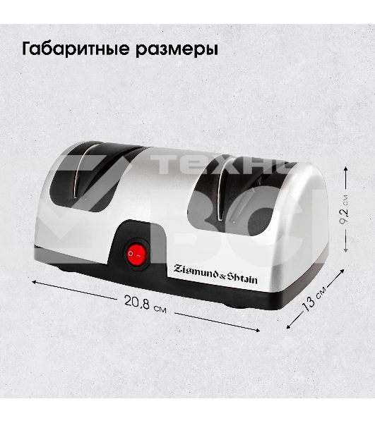 Ножеточка Zigmund & Shtain ZKS-914