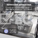 Встраиваемая посудомоечная машина Zigmund & Shtain DW 308.4 узкая, загрузка 11 комплектов, фото10