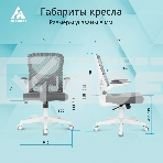 Кресло компьютерное Бюрократ ASTER N-W TW-04 Neo Grey темно-серый, сетка/ткань, крестов. пластик, пластик белый, фото15