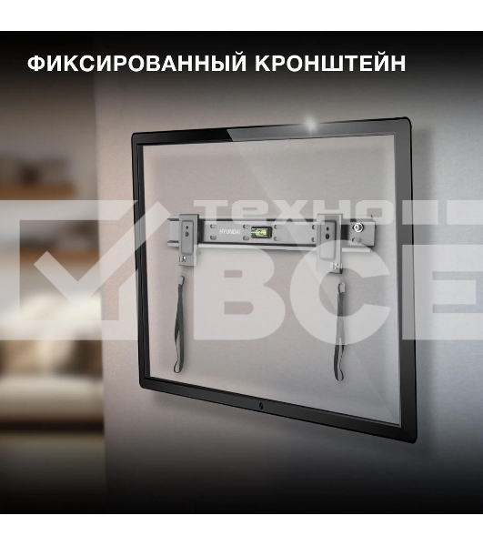 Кронштейн для телевизора Hyundai SL-X1 черный 32'-55' макс.50кг настенный фиксированный