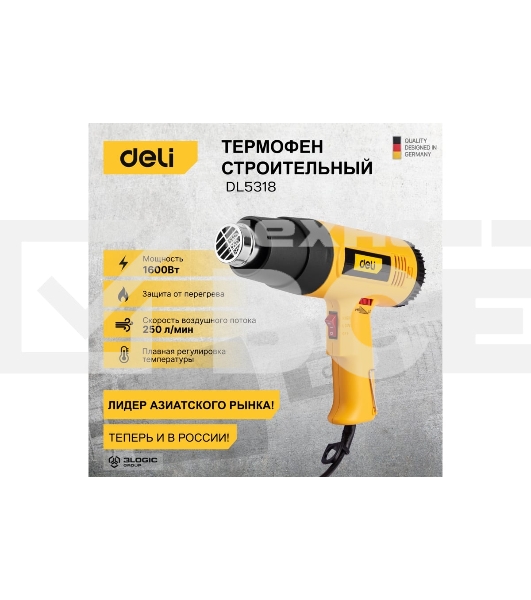 Фен технический Deli DL5318 (1600Вт, рабочая температура 100...590 град.)