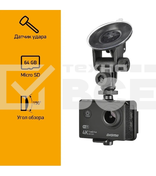 Видеорегистратор Digma FreeDrive Action 4K WiFi черный 8Mpix 2160x3840 2160p 140гр.