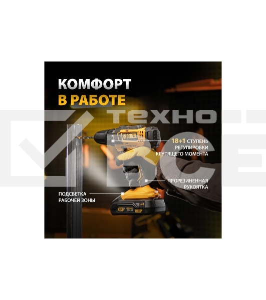 Дрель-шуруповерт Denzel CDL-18-02BM, Аккумуляторная, 18В, 2 АКБ, Кейс
