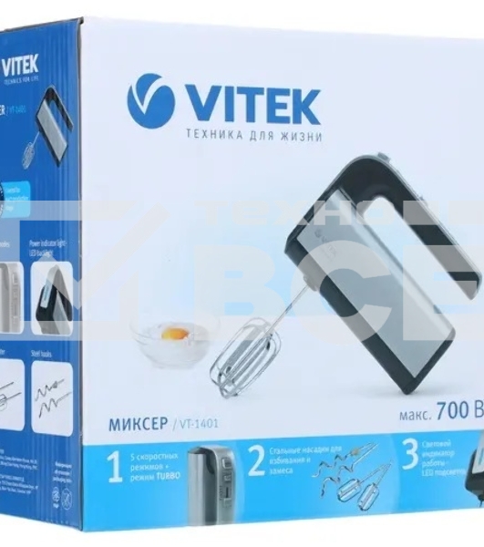 Миксер ручной Vitek VT-1401 700Вт, черный