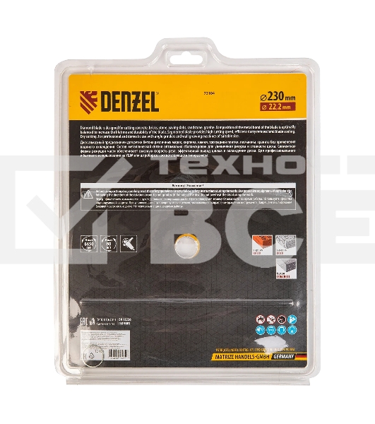 Диск алмазный отрезной Denzel ф230 х 22,2 мм, сегментный, сухое резание