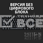 Клавиатура проводная Logitech Gaming Keyboard G413 SE Mechanical - RUS - USB - TACTILE SWITCH черный, фото12