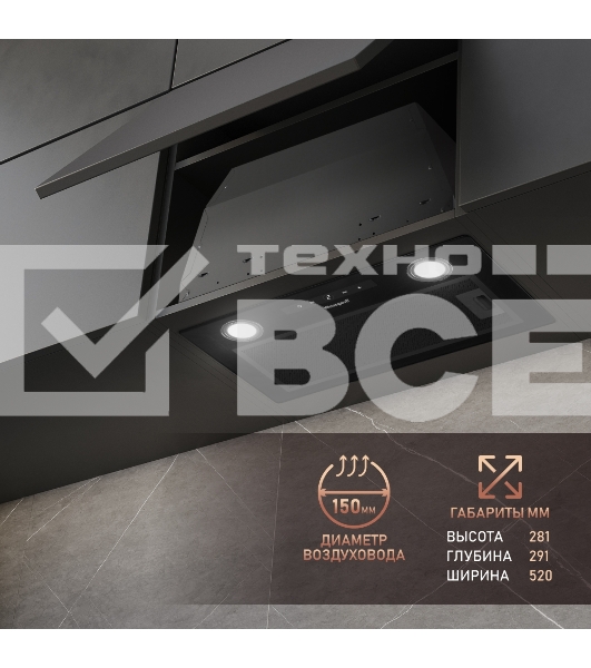 Вытяжка встраиваемая Weissgauff BOX 1200 BL черный управление: сенсорное (1 мотор)