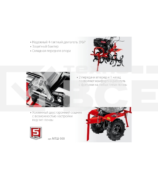 Мотоблок ЗУБР МТШ-500 бензиновый с ВОМ, 212 см3
