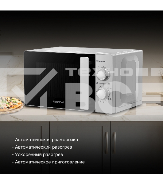 Микроволновая печь Hyundai HYM-M2092 серебристый, 20 л, 700 Вт, переключатели - поворотный механизм