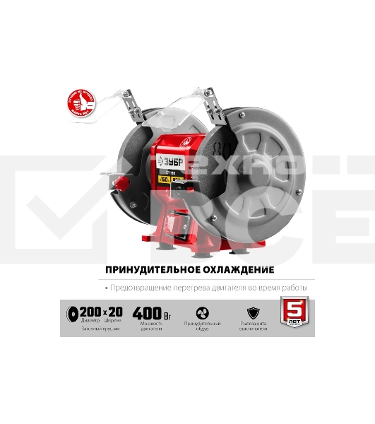 Заточной станок Зубр, d200 мм, 400 Вт, СТ-200