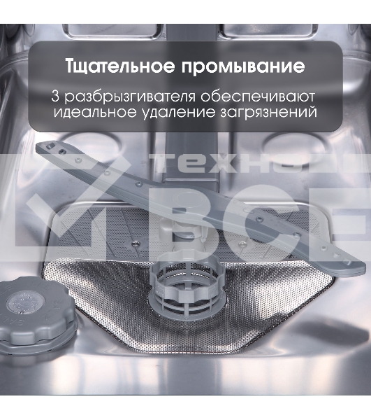 Встраиваемая посудомоечная машина Zigmund & Shtain DW 306.6 полноразмерная, 14 комплектов
