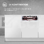 Встраиваемая посудомоечная машина Simfer DGb6701 белый/серый, фото5