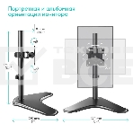 Кронштейн ONKRON D101FS для монитора 13