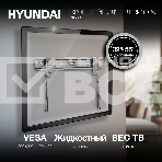 Кронштейн для телевизора Hyundai SL-X1 черный 32'-55' макс.50кг настенный фиксированный, фото12