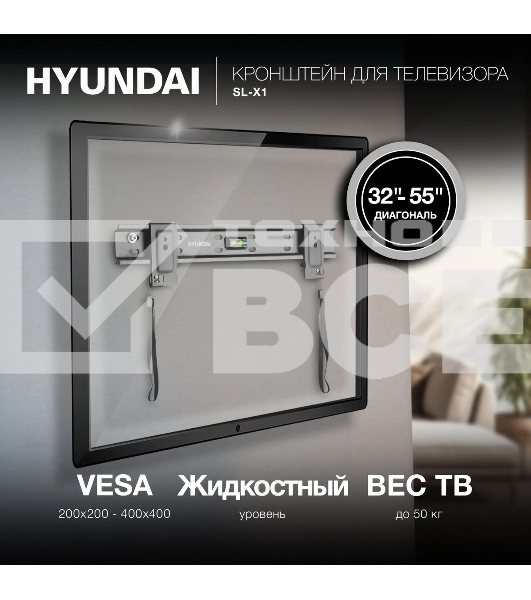 Кронштейн для телевизора Hyundai SL-X1 черный 32'-55' макс.50кг настенный фиксированный