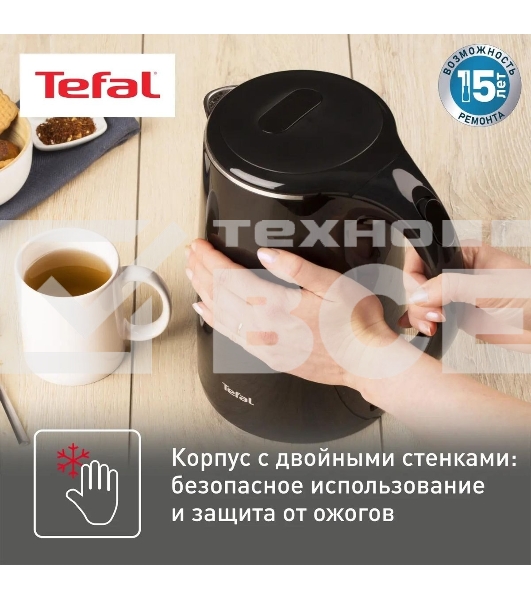Чайник электрический Tefal KO260830, 1,7л, 1800Вт, черный