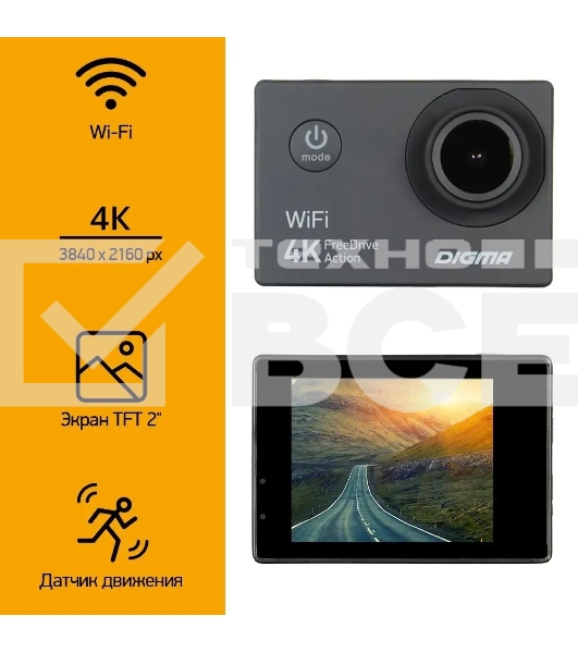 Видеорегистратор Digma FreeDrive Action 4K WiFi черный 8Mpix 2160x3840 2160p 140гр.