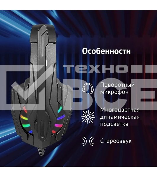 Наушники с микрофоном Оклик HS-L355G черный 1.8м мониторные оголовье (1939807)