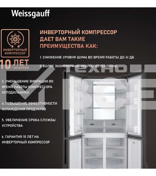 Холодильник Weissgauff WCD 450 INOX GLASS нержавеющая сталь трехкамерный side-by-side 286/141л морозилка снизу