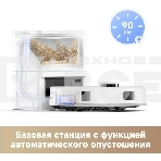 Пылесос-робот Dreame Trouver E20 Plus 75Вт белый, фото32