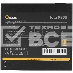 Блок питания 850W Ocypus Iota P850 (ATX, 80 PLUS Gold, APFC, 20+4 pin, 120мм fan, PCI-E 6+2Px3, 8xSATA) (Iota-P850-G1FFBK024X-EU), фото5