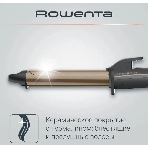 Щипцы для завивки Rowenta CF3227F0, серый/коричневый, фото5