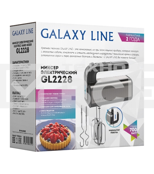 Миксер электрический Galaxy Line GL 2228, серебристый с черным, ручной, 700 Вт, 5 скоростей + режим “ТУРБО”