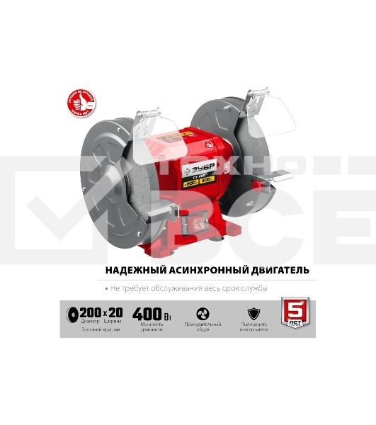 Заточной станок Зубр, d200 мм, 400 Вт, СТ-200