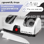 Ножеточка Zigmund & Shtain ZKS-914, фото6