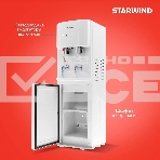 Кулер Starwind SW-1113EW напольный электронный белый, фото2