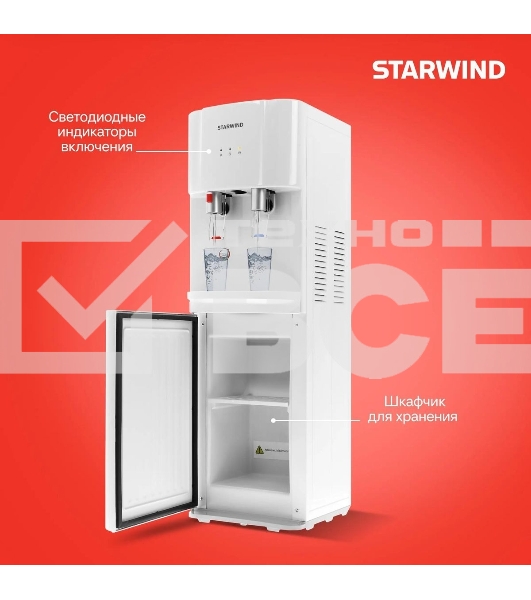Кулер Starwind SW-1113EW напольный электронный белый