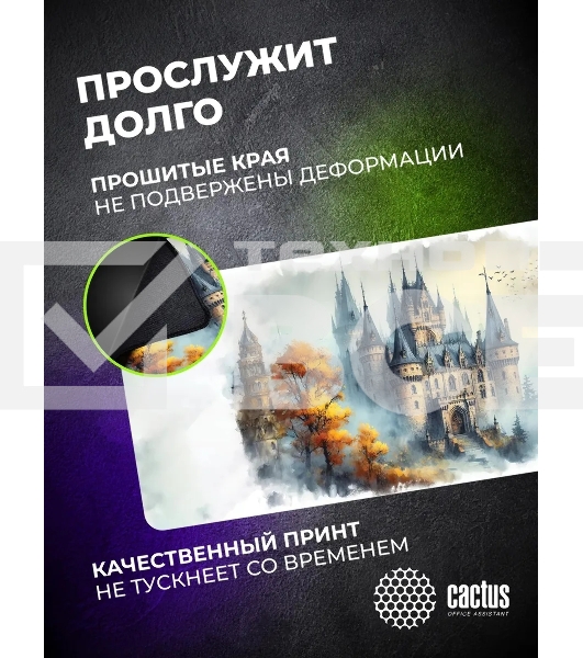 Коврик для мыши Cactus Castle 900x400x3мм (CS-MP-PRO13XXL)