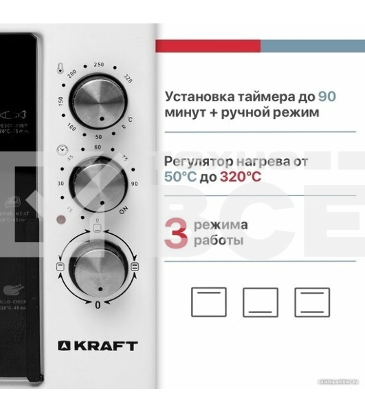 Мини-печь Kraft KF-MO 3800 W белая