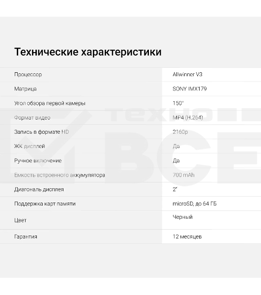 Видеорегистратор Digma FreeDrive Action 4K WiFi черный 8Mpix 2160x3840 2160p 140гр.