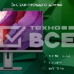 Моноблок Digma Pro Unity 23.8