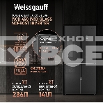 Холодильник Weissgauff WCD 450 INOX GLASS нержавеющая сталь трехкамерный side-by-side 286/141л морозилка снизу, фото7