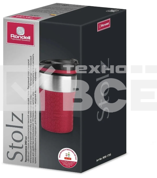 Термокружка Rondell RDS-1755 Stolz 260 мл