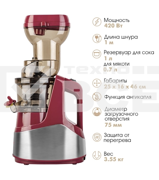 Соковыжималка шнекового типа Endever Sigma-102, красный/стальной, мощность 420 Вт, резервуар 1л, резервуар для мякоти 0,7 л, 2 шт./уп.